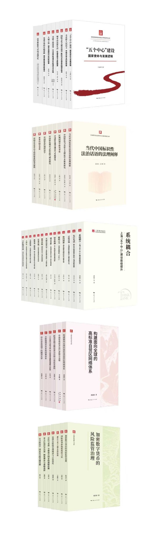 金铺子配资 上海书展｜打造无愧于时代和人民的精品，哲学社会科学“五大文库”首发