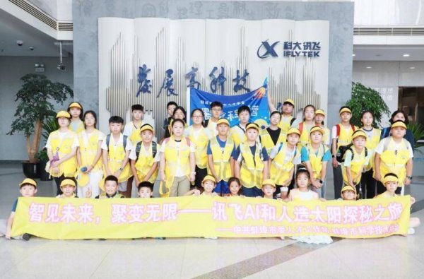 旺发速配 蚌埠市高层次人才子女暑期科学营落幕