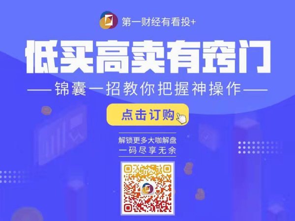 亿利金融 公司与行业0908丨指数震荡搭台 题材炒作开始？