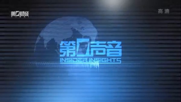 忆融速配 对话快手：AI生成新商业，探索AI新边界｜第一声音