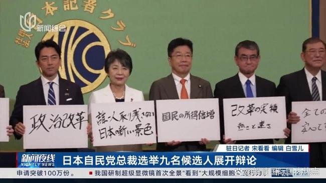 高市早苗为何突然释放对华友好信号 竞选策略转变